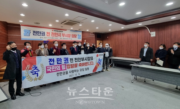 전만권 아산도시행정연구원장 국민의힘 전격 입당