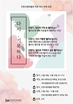 교육 포스터