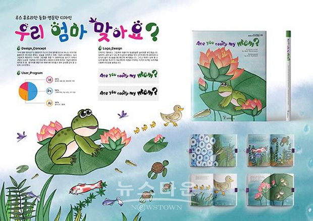 ‘제39회 전국공모 대한민국 신미술대전’ 대상 작품