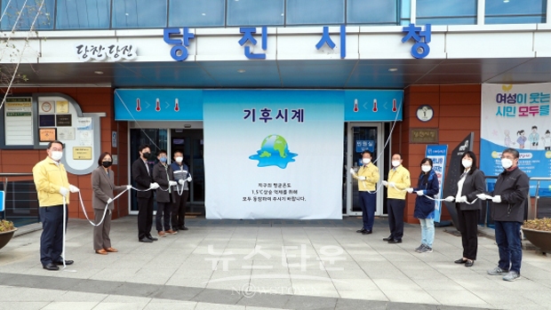 기후시계 제막식