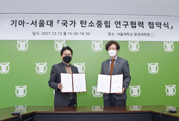 서울대 환경대학원에서 기아 신동수 경영전략실장(왼쪽)과 조경진 서울대 환경대학원장이 협약식에서 기념 촬영을 하고 있다.