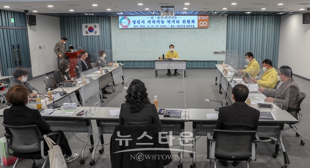 당진시 지속가능 먹거리 위원회