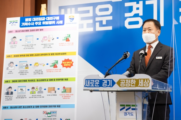 김영수 공정특별사법경찰단장