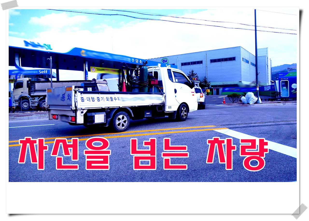 사진 : 2021년 12월 14일 13:20경 ~ 14: 40간 차선위반차량등 사진