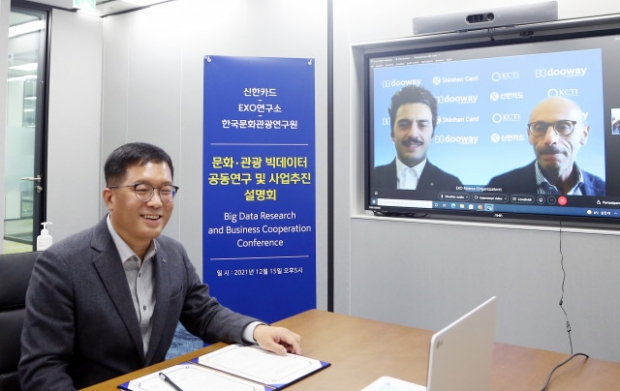 김일봉 신한카드 라이프사업본부장이 영상회의 방식으로 개최된 설명회에서 이탈리아 바실리카타주 관광 소비 분석 시범사업의 결과를 공유하고 있다.