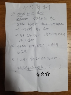 한 백운주택조합원이 사무실을 찾아가 받아적은 거라며 당시 상황을 녹취 파일과 함께 제시했다.