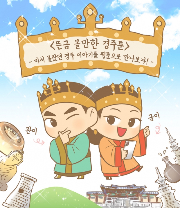 웹툰 이미지 사진