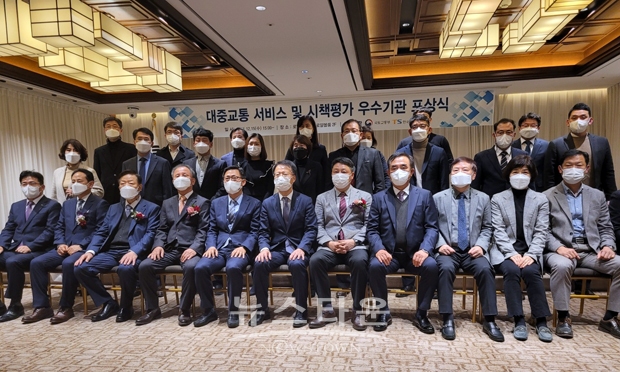 ‘2021년 대중교통 시책 평가’ 시상식
