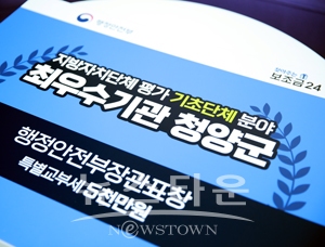 2021년 보조금24 지방자치단체 평가