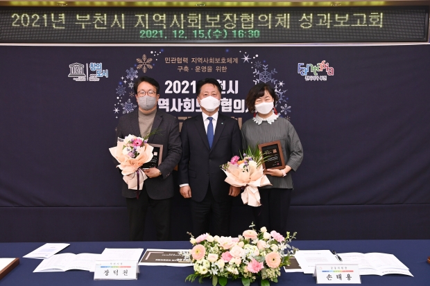 장덕천 부천시장이 제8기 지역사회보장협의체 대표 및 실무협의체 위원장에게 감사패를 전달하고 있다.