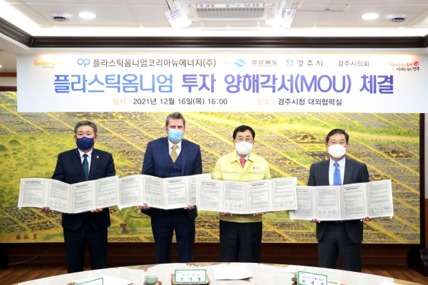 경주시와 경북도, 플라스틱옴니엄㈜이 16일 경주시청에서 수소자동차용 부품 공장 신설을 위한 MOU를 체결하고 기념촬영을 하고 있다. (왼쪽부터 이철우 경주시의회 부의장, 앤드류 하퍼 플라스틱옴니엄㈜ 대표이사, 주낙영 경주시장, 하대성 경상북도 경제부지사)