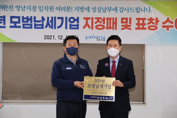 윤인수 ㈜한진 영남지점 본부장