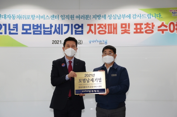 유권준 현대자동차(주)포항서비스센터장