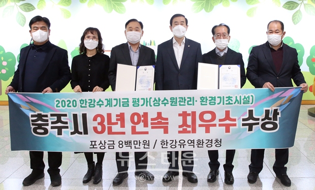 충주시, 3년 연속 한강수계관리기금 성과평가 최우수