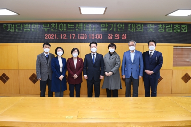 부천아트센터 발기인 대회 및 창립총회 단체사진