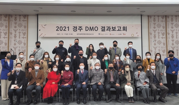 경주시와 (재)경주화백컨벤션뷰로(이하 하이코)가 17일 오후‘2021년 경주 DMO 결과보고회’를 개최하고 있다