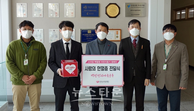사랑의 헌혈증 전달식