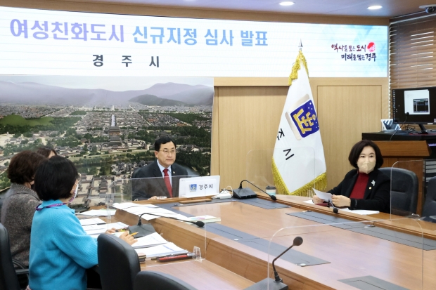 지난 7일 비대면 프리젠테이션 평가에서 주낙영 경주시장이 여성친화도시 조성을 위한 그간의 노력과 비전을 발표하고 있다.