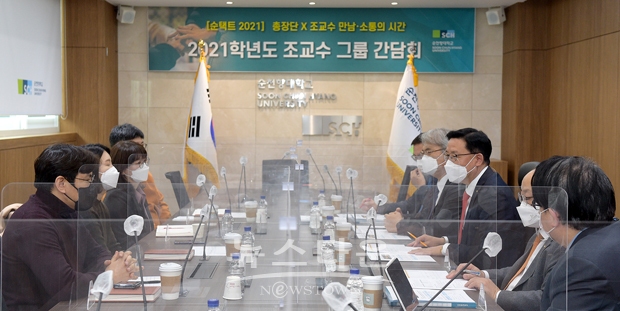 단과대학별 신진 교수 그룹 대상 ‘몰입형 소통 간담회’