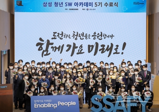 사진 : 삼성청년SW아카데미