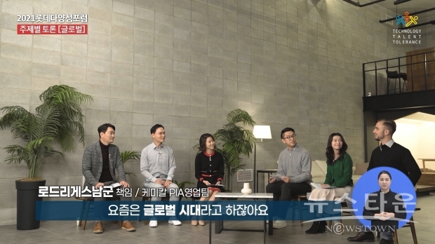 롯데 임직원으로 구성된 패널들이 ‘이문화 구성원과 함께 일하는 법(글로벌)’에 대한 주제로 토론하고 있다.