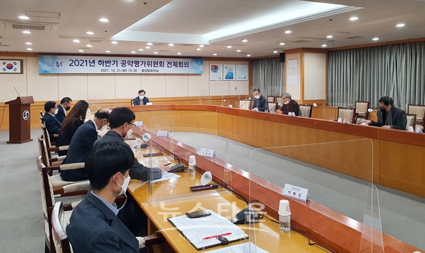 충주시공약평가위원회