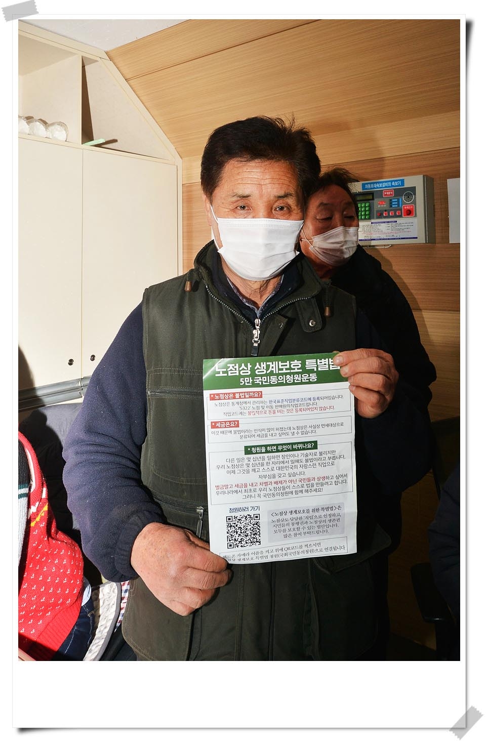 우리공화당 조원진대통령후보 전통시장 살리기 투어현장을 가다