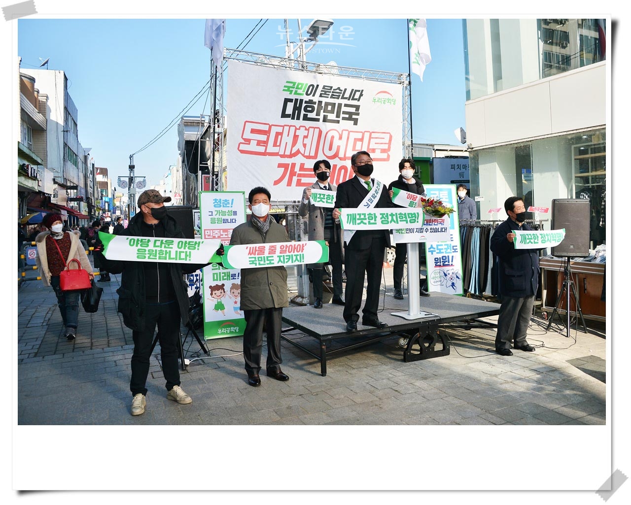 우리공화당 조원진대통령후보 전통시장 살리기 투어현장을 가다