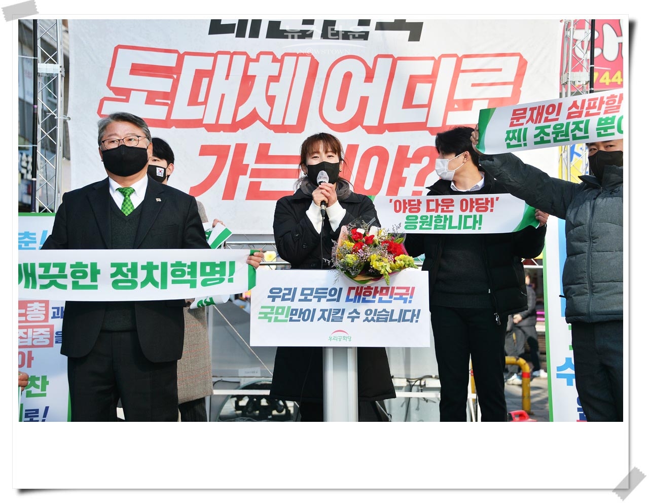 우리공화당 조원진대통령후보 전통시장 살리기 투어현장을 가다
