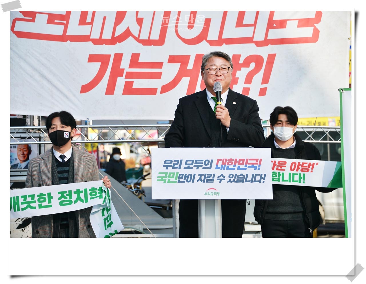 우리공화당 조원진대통령후보 전통시장 살리기 투어현장을 가다