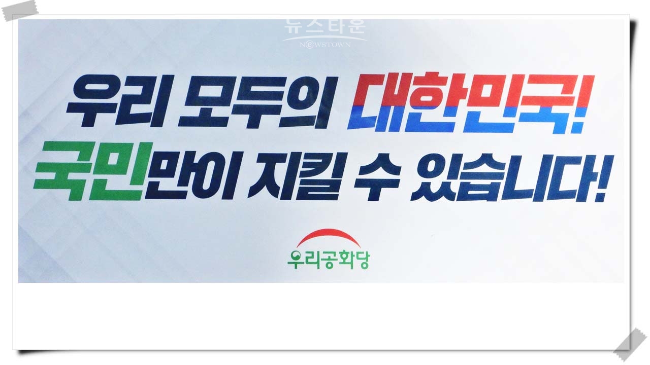 우리공화당 조원진대통령후보 전통시장 살리기 투어현장을 가다