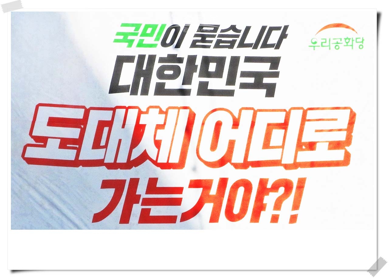 우리공화당 조원진대통령후보 전통시장 살리기 투어현장을 가다