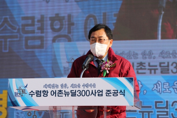 23일 양남면 수렴항에서 개최된 ‘수렴항 어촌뉴딜300 사업 준공식’에서 주낙영 경주시장이 인사말을 전하고 있다
