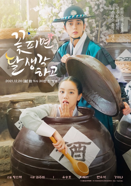 ‘꽃 피면 달 생각하고’.