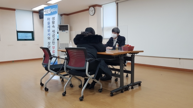 찾아가는 마을세무사 프로그램을 통해 주민의 세금 고충을 처리중인 김창수·배호식 세무사의 상담 현장