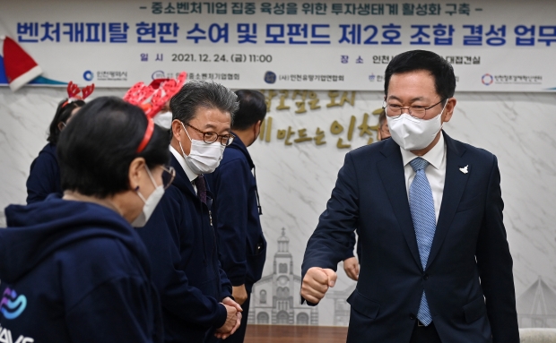 박남춘 인천광역시장이 24일 시청 대접견실에서 열린 '벤처캐피탈 현판 수여 및 모펀드 제2호 조합 결성 업무 협약식'에 앞서 간담회를 하고 있다.