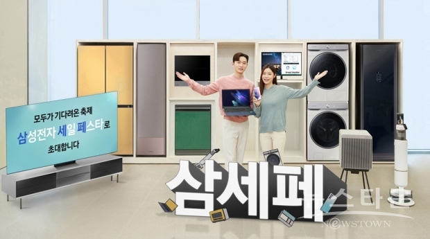 삼성전자가 내년 1월 1일부터 2월 13일까지 ‘삼성전자 세일 페스타’를 실시한다. 삼성전자 모델이 삼성디지털프라자 서초본점에서 ‘삼성전자 세일 페스타’를 소개하고 있다./사진 : 삼성전자