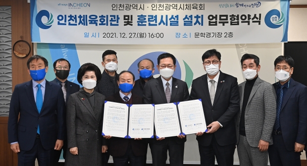 박남춘 인천광역시장이 지난 27일 인천시체육회에서 열린 '인천체육회관 및 훈련시설 설치 업무 협약식'에서 이규생 인천시체육회장과 협약을 체결하고 있다.
