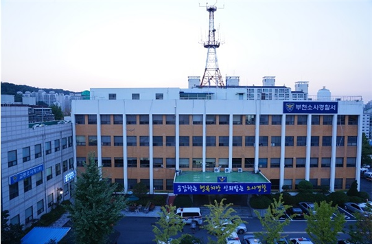 부천소사서 전경