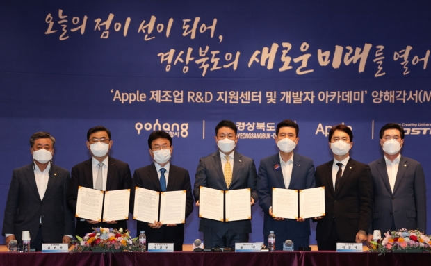 애플 제조업 R&D 지원센터 및 개발자 아카데미 협약식