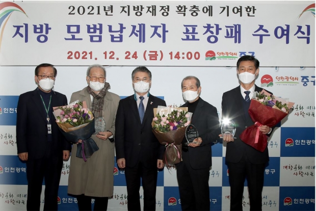 모범납세자 표창 수여식 사진