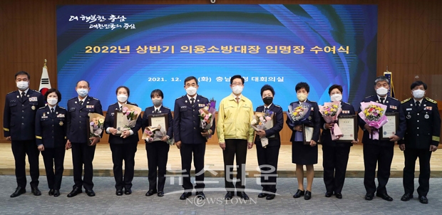 충남소방본부가 12월 28일 도청 대회의실에서 퇴임 소방서 연합회장과 취임 소방서 연합회장 및 대장 등 총 80명에게 공로패와 임명장을 수여했다.