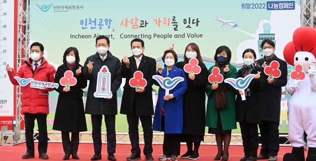 박남춘 인천광역시장이 28일 인천애뜰에서 열린 인천공항공사, 희망2022 나눔 캠페인 기부금 전달식에서 김경욱 인천국제공항공사 사장, 조상범 인천사회복지공동모금회 회장 등 참석자들과 기념촬영을 하고 있다.