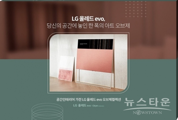 사진 : LG전자