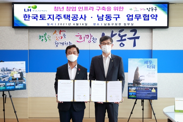 지난 6월 청년창업 인프라 구측을 위한 업무협약