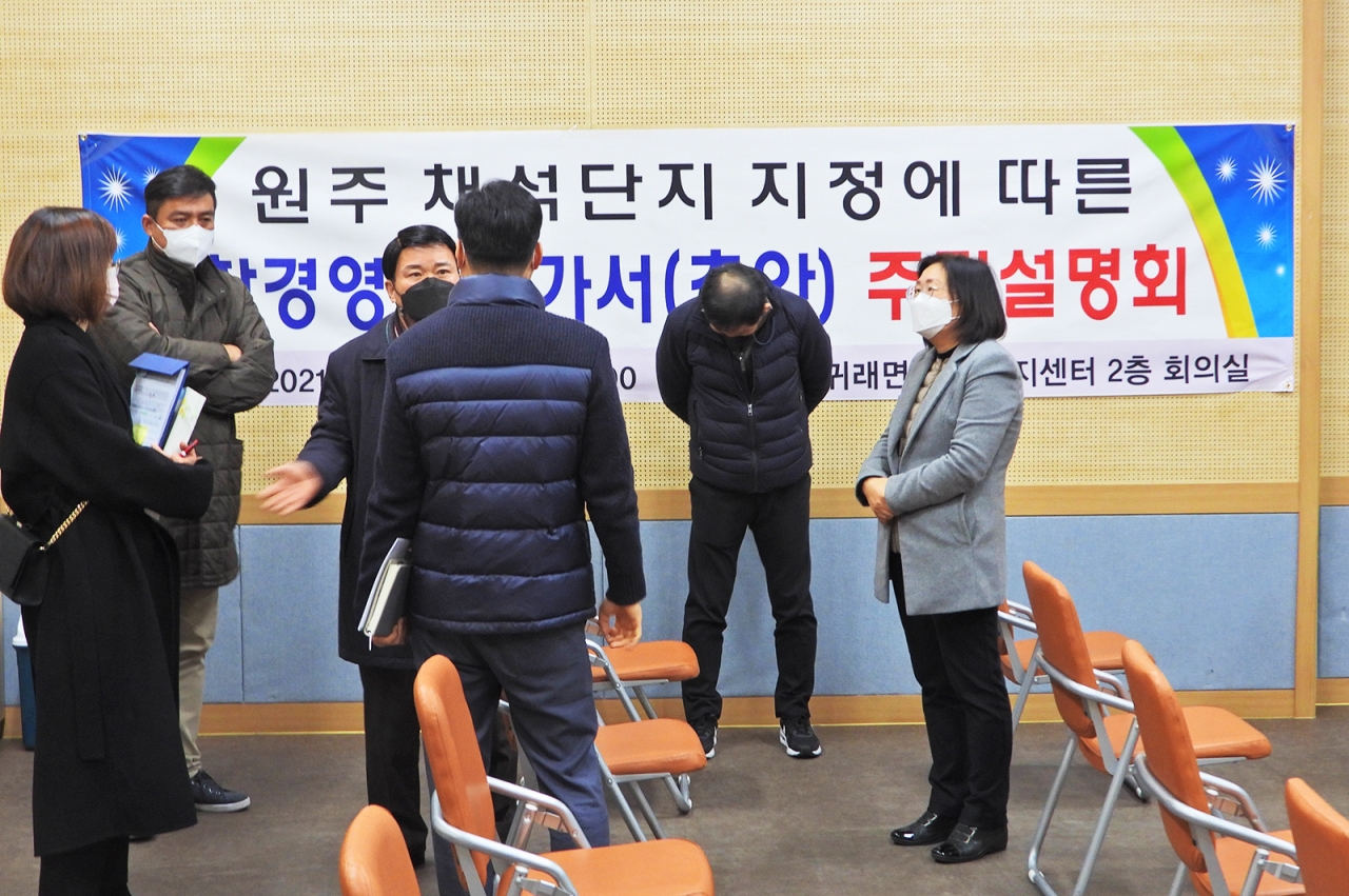 12월 23일 개최한 주민설명회는 주민반발로 무산되었다.