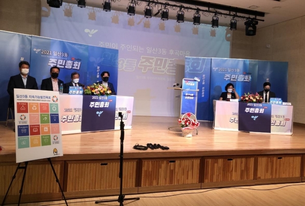 2021년 마을자치 공동체지원 공모사업 주민총회 개최