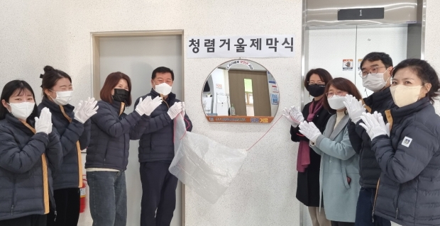안강청소년문화의집 ‘애(愛)누리’ 직원들이 청렴거울 제막식을 진행하고 있다