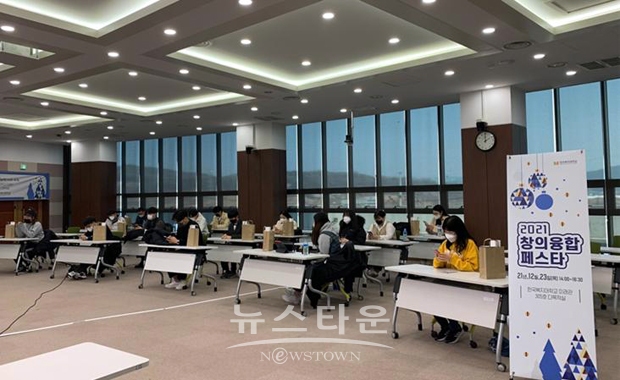 2021년 창의융합 페스타