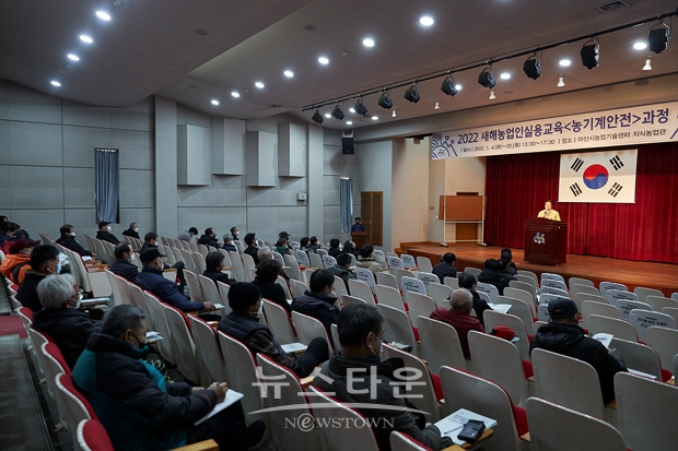 2022년도 새해농업인실용교육